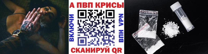 дарнет шоп  Уржум  APVP кристаллы 