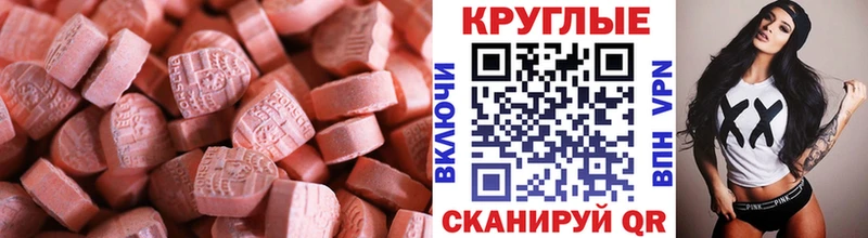 Ecstasy 280мг  Уржум 