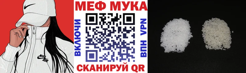 МЕФ кристаллы  Уржум 